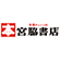 宮脇書店
